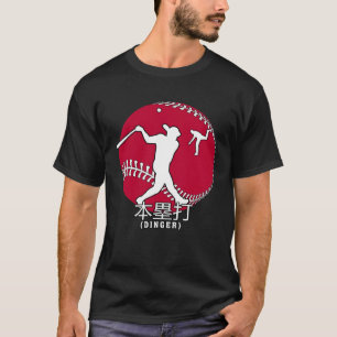 T-shirt Drapeau Japonais Baseball Home Run Dinger Traducti