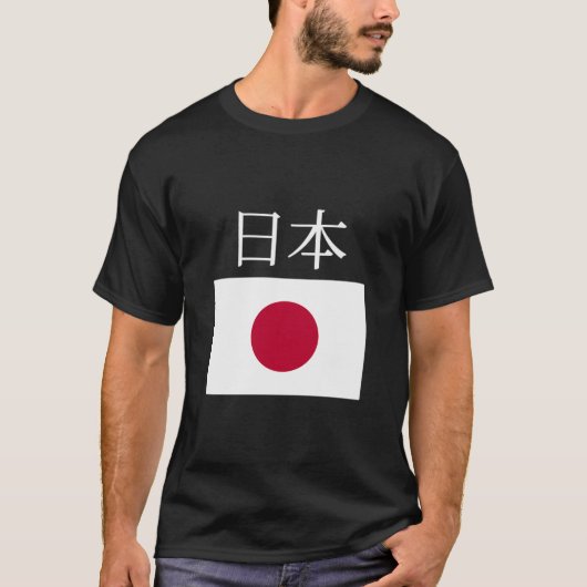 T-shirt Drapeau japonais Nihon Drapeaux japonais de poche (Devant)