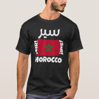 Drapeau marocain amusant du Maroc, Drapeaux maroca