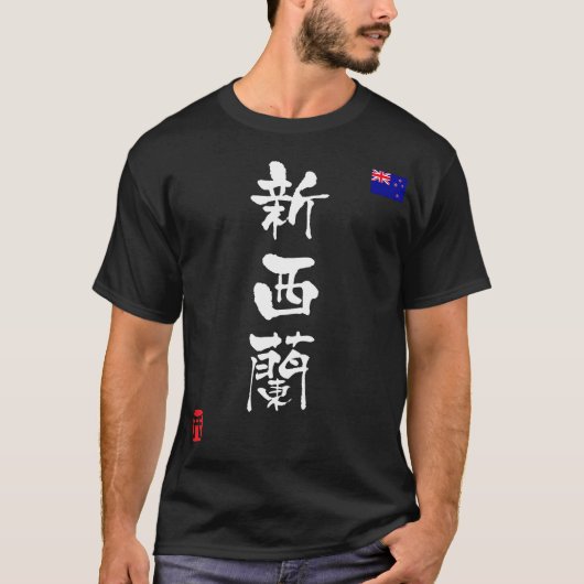 T-shirt Drapeau national de KANJI (Devant)