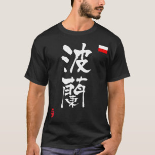 T-shirt Drapeau national de KANJI de la Pologne