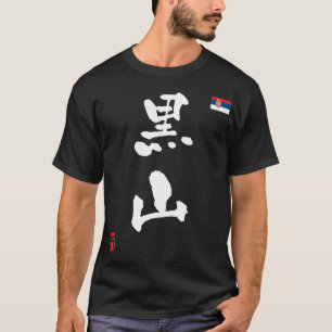 T-shirt Drapeau national de Serbie KANJI