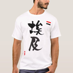 T-shirt Drapeau national d'Égypte KANJI