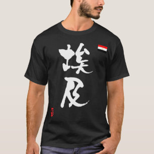 T-shirt Drapeau national d'Égypte KANJI