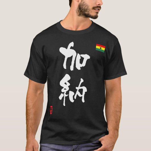 T-shirt Drapeau national du Ghana KANJI (Devant)