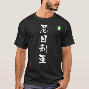 T-shirt Drapeau national du Nigeria KANJI