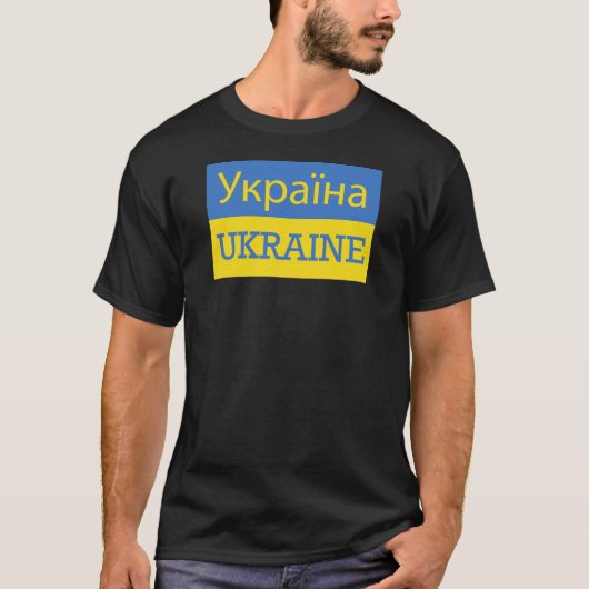 T-shirt drapeau ukrainien (Devant)