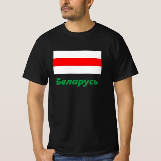 T-shirt drapeau vintage de la Biélorussie (Devant)