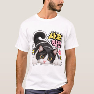 T-shirt drôle de chat coréen – Ennuis en vue