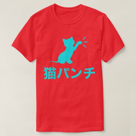 T-shirt Drôle Japonais Neko Cat Punch (Design devant)