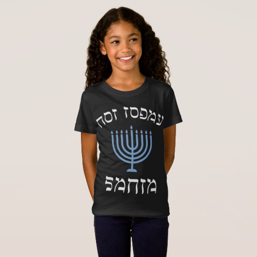 T-Shirt Drôle pas aujourd'hui père Noël avec menorah pour (Devant entier)