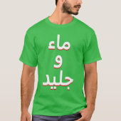 T-shirt Eau et glace en arabe (Devant)