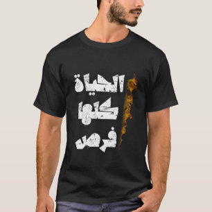 T-shirt Ecriture arabe, calligraphie arabe, Sagesse en ara