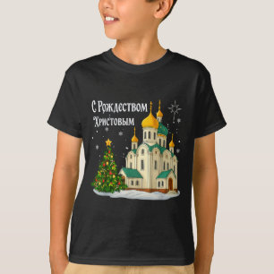 T-shirt Église orthodoxe de Noël russe vintage hiver H
