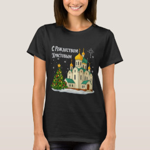 T-shirt Église orthodoxe de Noël russe vintage hiver H