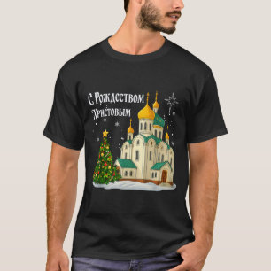 T-shirt Église orthodoxe russe de Noël vintage hiver H