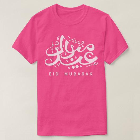 T-shirt Eid moubarak écriture arabe (Design devant)