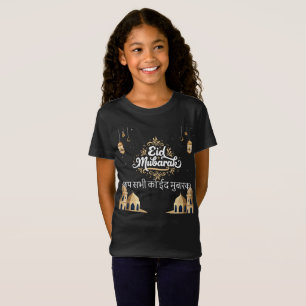 T-Shirt Eid Moubarak Or et Bleu