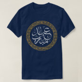 T-shirt Eid Mubarak Eid Al Fitr Islamic Holidays Muslim Ha (Design devant)