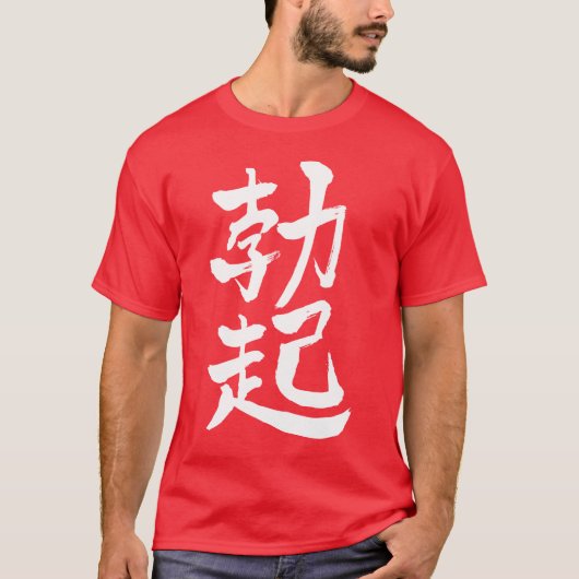 T-shirt Élection [Kanji] (Devant)