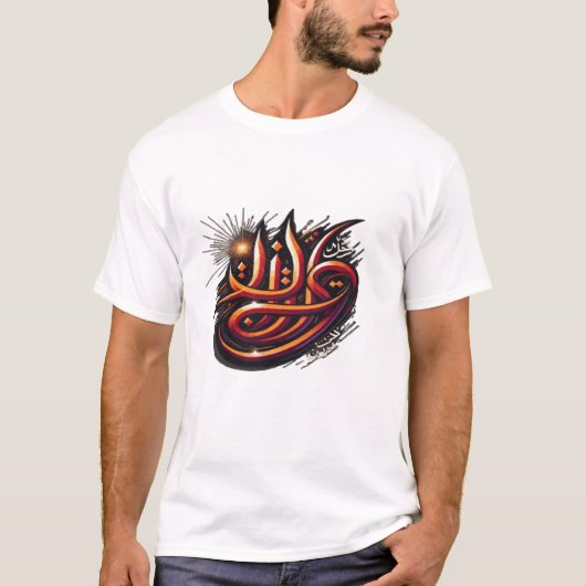 T-shirt Élégante calligraphie arabe - Islami moderne (Devant)