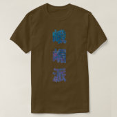 T-shirt Emei Pai 1 (Design devant)