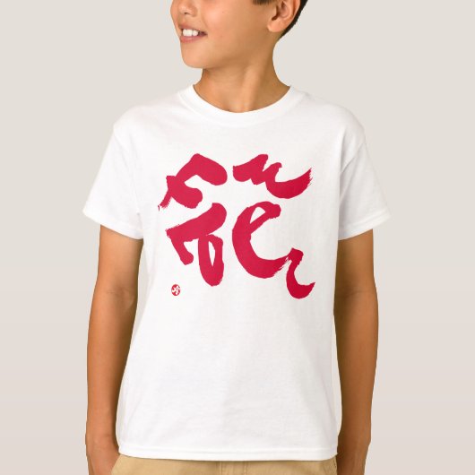 T-shirt Empreinte avant rouge (Devant)