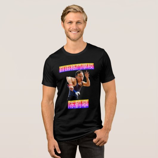 T-shirt En Tri-matière (疯狗拳陳赫高襯衫 Chen Hegao Mad Dog Kung Fu (Recto plein)
