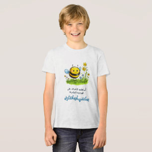 T-shirt En Tri-matière Bee Brain Power : Je me souviens des faces