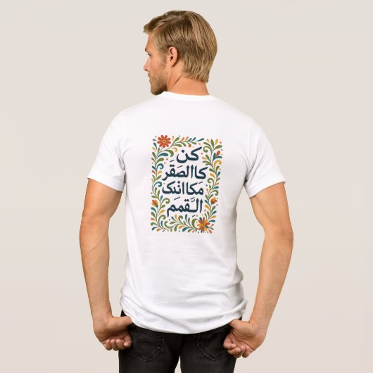 T-shirt En Tri-matière Calligraphie arabe Citation motivationnelle T-shir (Verso intégral)