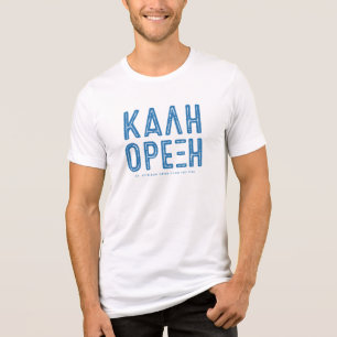 T-shirt En Tri-matière Chemise du festival grec Kali Orexi