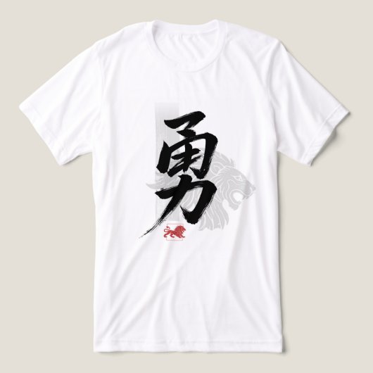 T-shirt En Tri-matière Courage in Chinese (Design Recto)