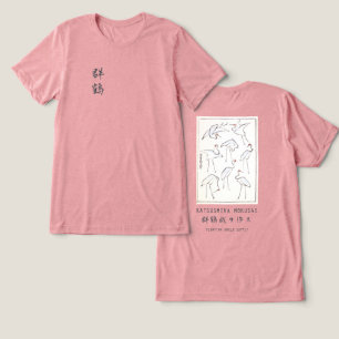 T-shirt En Tri-matière Dessin de grue d'Hokusai – Rose minimaliste japona