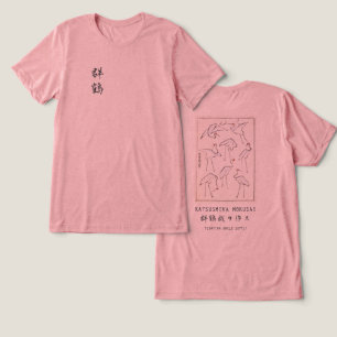 T-shirt En Tri-matière Dessin de grue d'Hokusai – Rose minimaliste japona