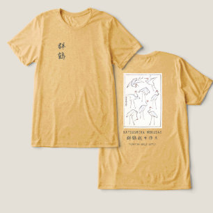T-shirt En Tri-matière Dessin de grue Hokusai – Jaune minimaliste japonai