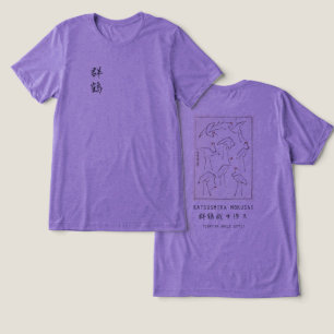 T-shirt En Tri-matière Dessin de grue Hokusai – Violet minimaliste japona