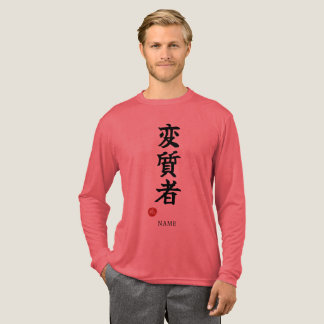 T-shirt En Tri-matière Déviant (変質者)
