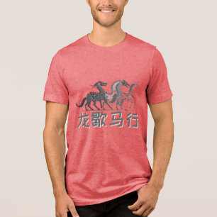 T-shirt En Tri-matière Dragon Repose, Cheval Se Lève Nouvel An Lunaire