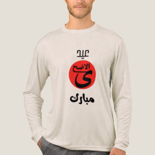 T-shirt En Tri-matière Eid Ul Adha spécial tri-mixage Chemise