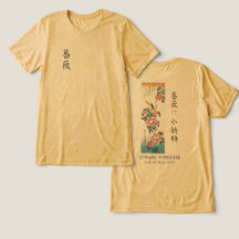 Hiroshige Rose et Bergeronnette Art Japonais Jaune