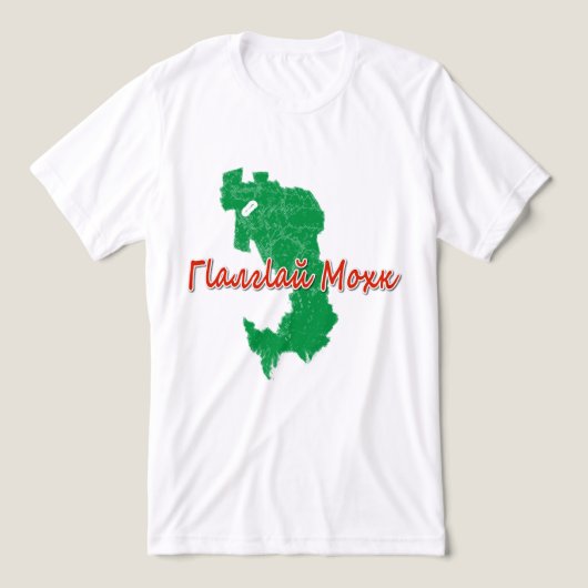 T-shirt En Tri-matière Ingouchie (Design Recto)