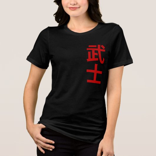 T-shirt En Tri-matière Japanese text warrior (Recto)