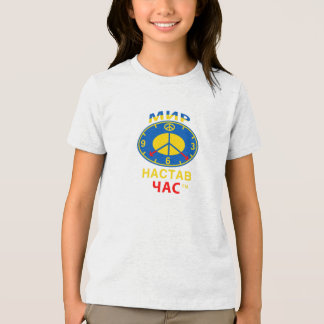 T-shirt En Tri-matière Jeunesse