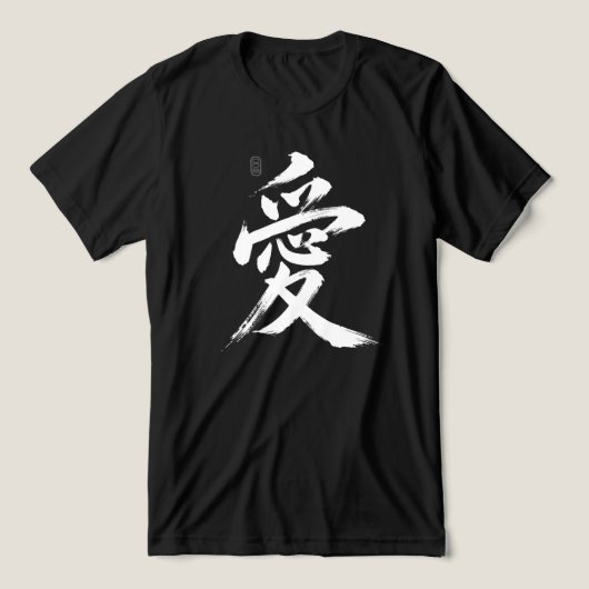 T-shirt En Tri-matière Love in Japanese (Design Recto)