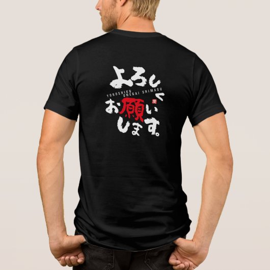 T-shirt En Tri-matière Merci à l'avance [japonais] (Verso)