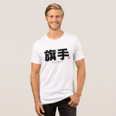 T-shirt En Tri-matière nom de famille kanji - Hatate (Recto plein)