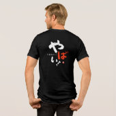 T-shirt En Tri-matière Oh non ! [Internationale > Japonais] (Verso intégral)