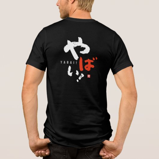 T-shirt En Tri-matière Oh non ! [Internationale > Japonais] (Verso)