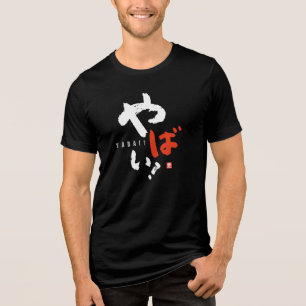 T-shirt En Tri-matière Oh non ! [Internationale > Japonais]