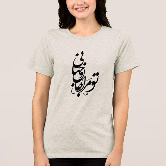 T-shirt En Tri-matière Poésie persane (Recto)